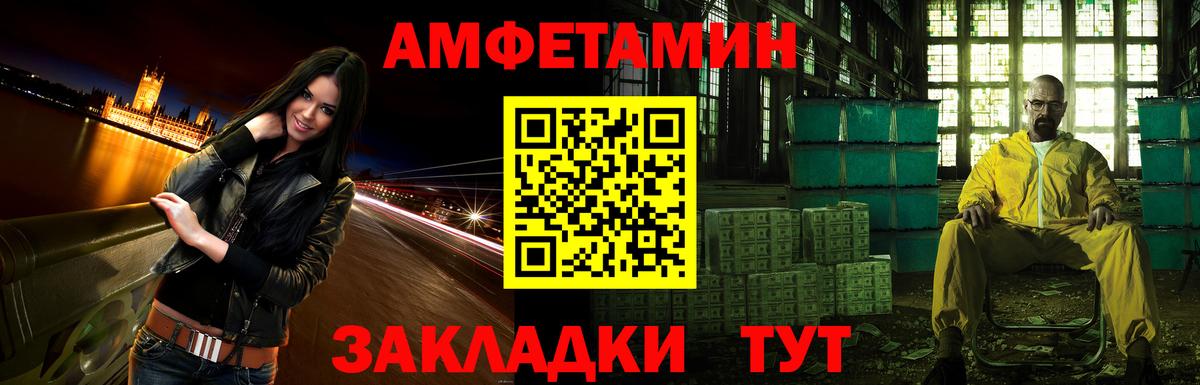 АМФ Розовый Конаково
