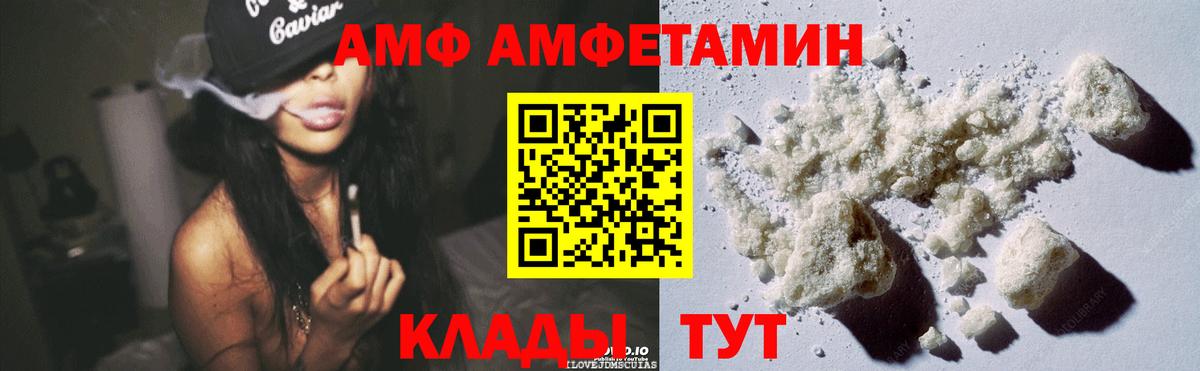 Конаково  Амфетамин  Вход с VPN  Amphetamine Розовый 