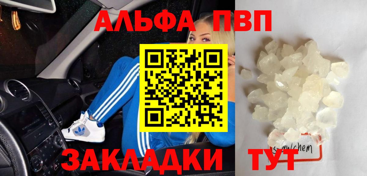 APVP СК КРИС  A PVP Crystall  Конаково  Вход с VPN 