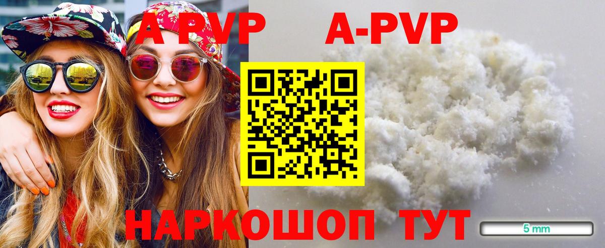 Alpha-PVP мука Конаково