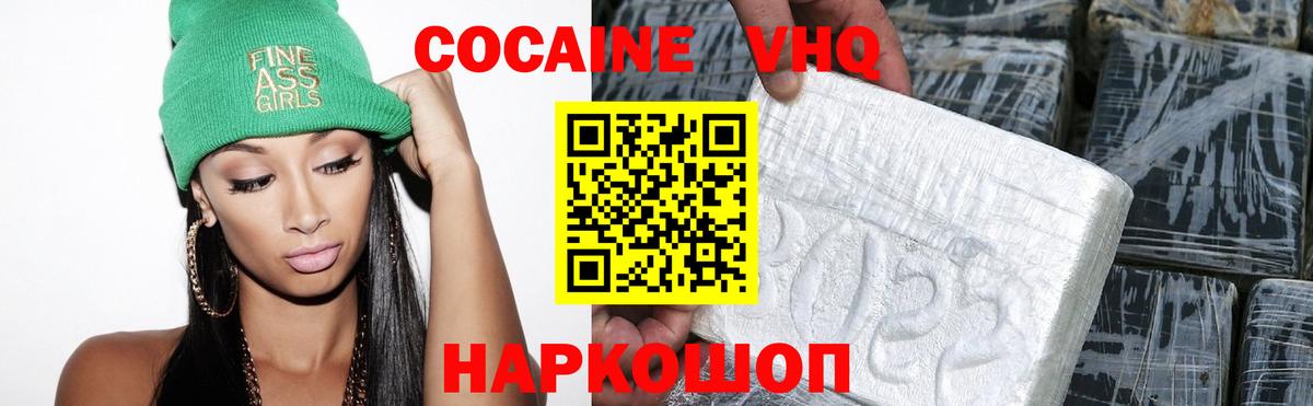 КОКАИН Эквадор  Вход с VPN  Конаково 