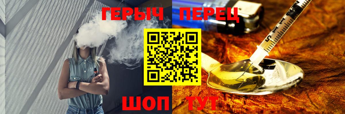 Героин хмурый Конаково