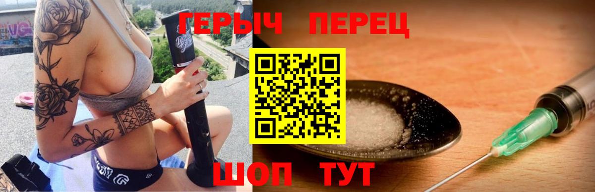 ГЕРОИН Heroin  Вход с VPN  Конаково 