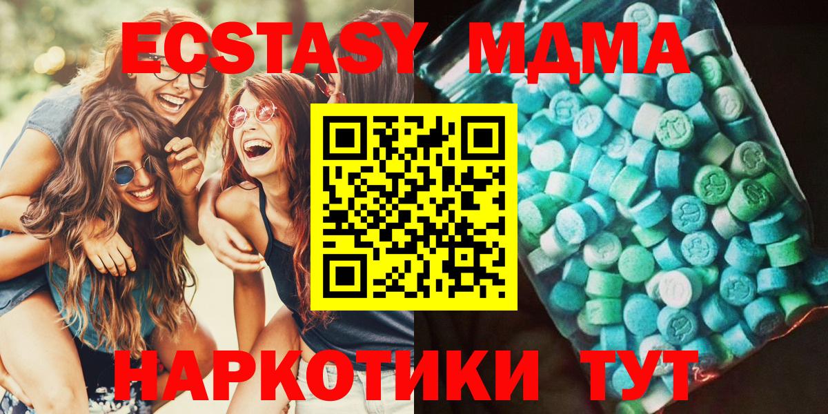 Конаково  MDMA кристаллы  Вход с VPN 