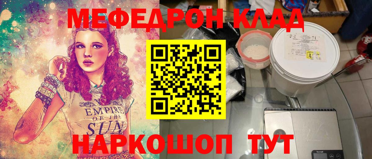 Меф  Мефедрон  Конаково  Вход с VPN  Мефедрон 4 MMC  Мефедрон кристаллы 