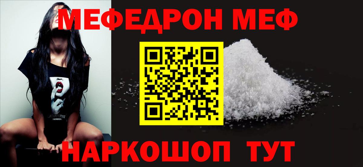 Мефедрон мука Конаково