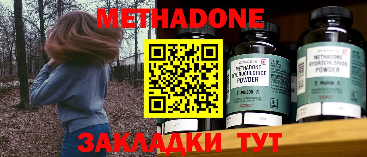 Конаково  Метадон белоснежный  Вход с VPN 