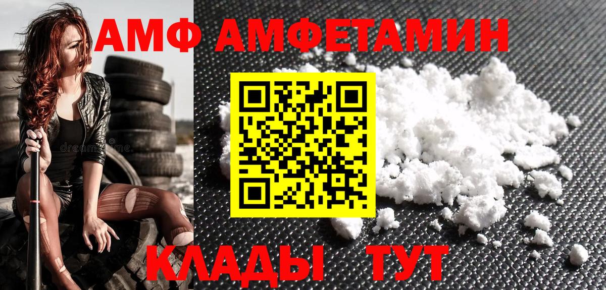 Метамфетамин витя  Вход с VPN  Конаково 