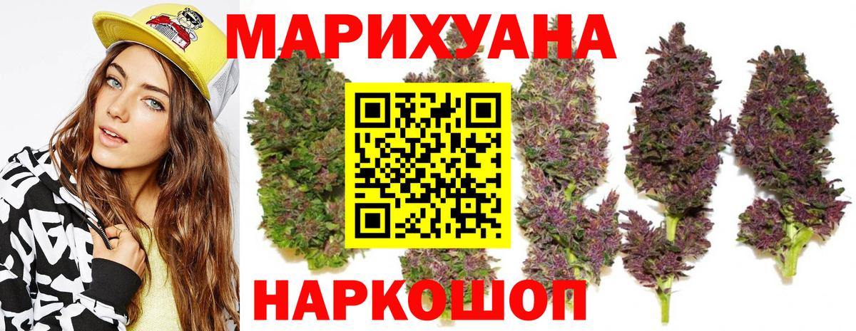 Конаково  Каннабис VHQ  Вход с VPN  Марихуана MAZAR  Каннабис White Widow 